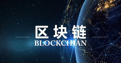 关于区块链oe交易所下载网